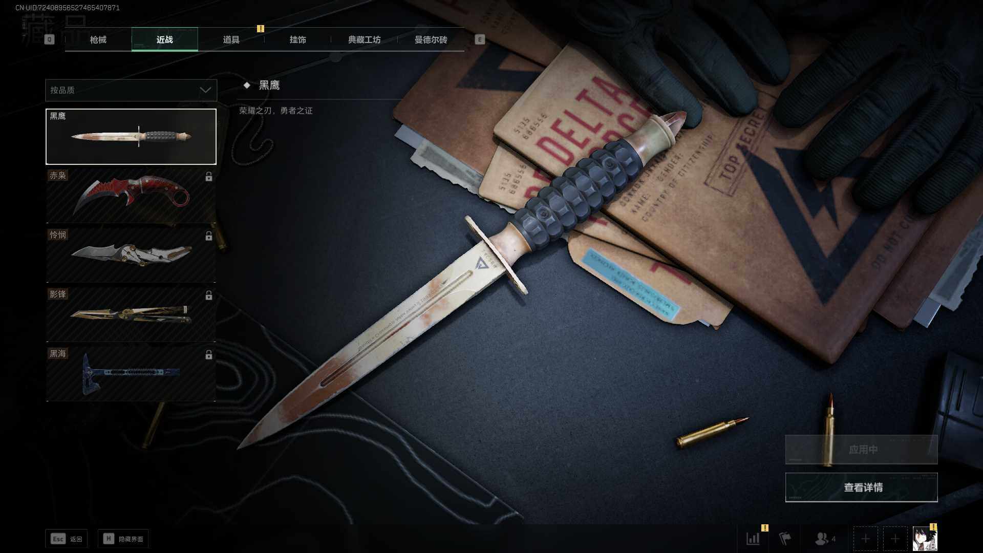 SJZEY37668三角洲行动账号详情图5 SJZEY37668三角洲行动账号详情图5