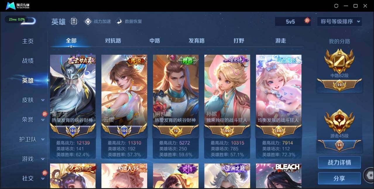 WZLE3179899王者荣耀账号详情图4 WZLE3179899王者荣耀账号详情图4