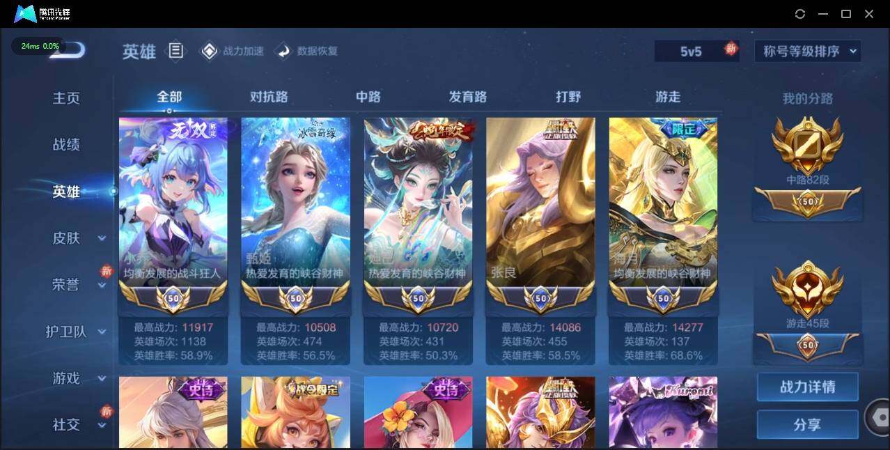 WZLE3179899王者荣耀账号详情图8 WZLE3179899王者荣耀账号详情图8