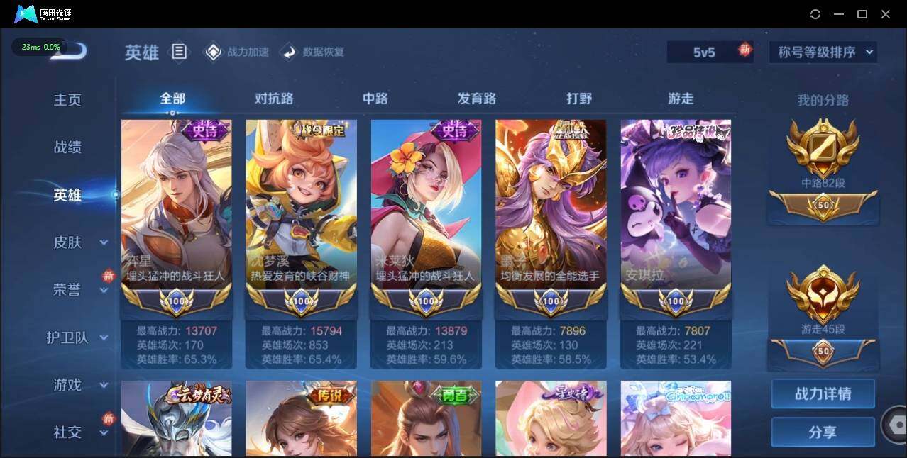 WZLE3179899王者荣耀账号详情图9 WZLE3179899王者荣耀账号详情图9