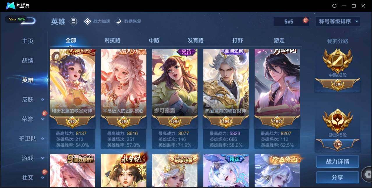 WZLE3179899王者荣耀账号详情图11 WZLE3179899王者荣耀账号详情图11