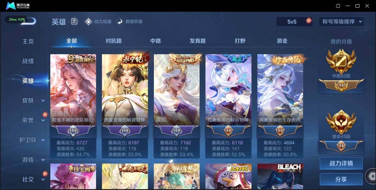 WZLE3179899王者荣耀账号详情图12 WZLE3179899王者荣耀账号详情图12