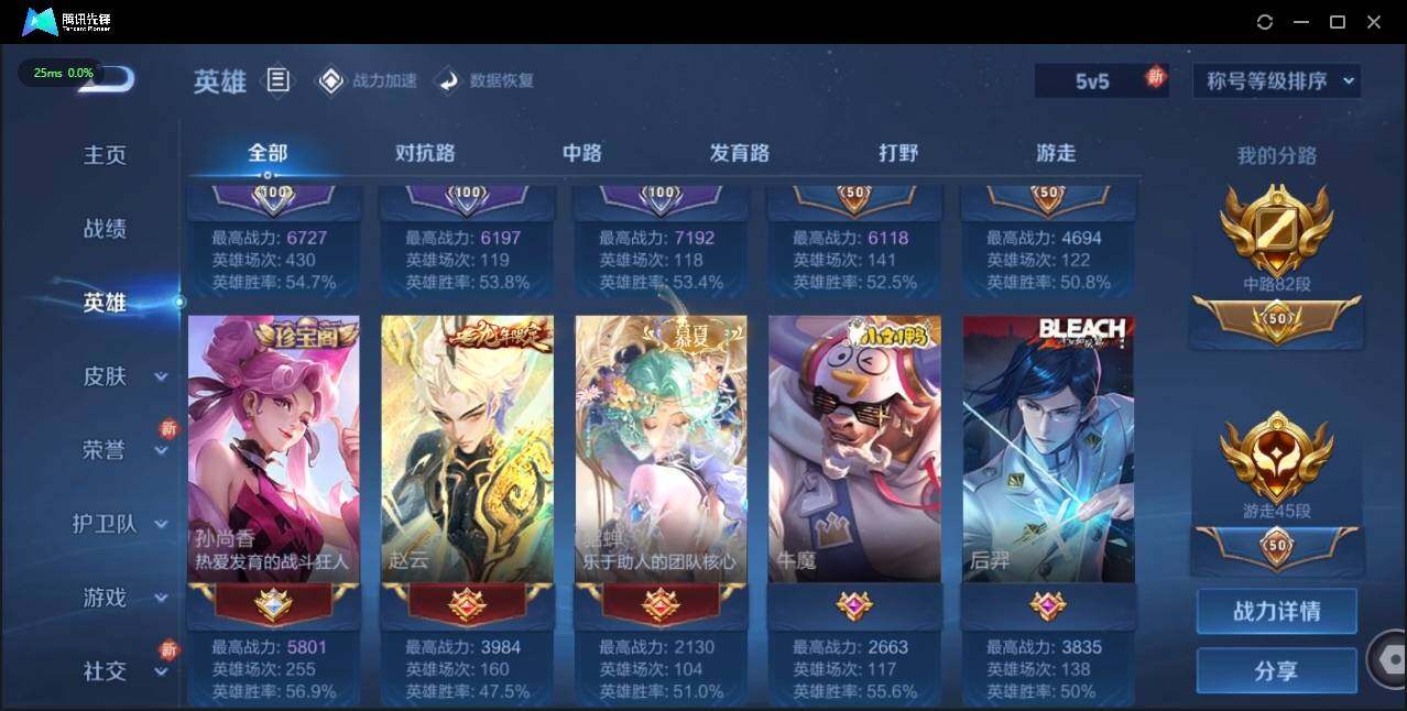 WZLE3179899王者荣耀账号详情图13 WZLE3179899王者荣耀账号详情图13