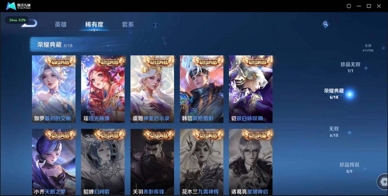 WZLE3179899王者荣耀账号详情图15 WZLE3179899王者荣耀账号详情图15
