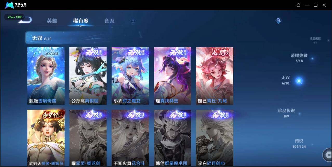 WZLE3179899王者荣耀账号详情图16 WZLE3179899王者荣耀账号详情图16