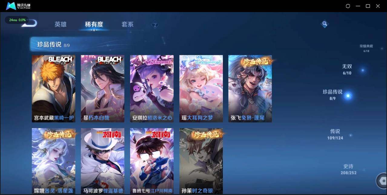 WZLE3179899王者荣耀账号详情图17 WZLE3179899王者荣耀账号详情图17