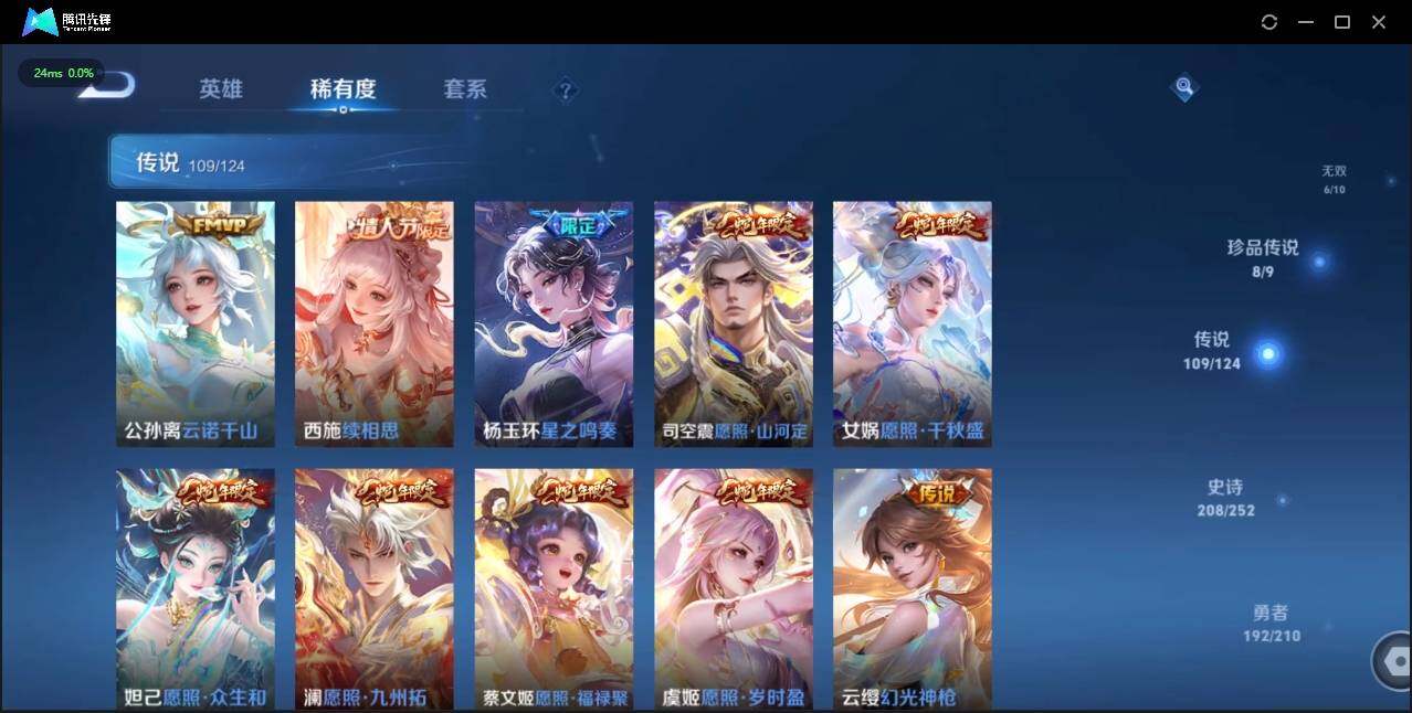 WZLE3179899王者荣耀账号详情图18 WZLE3179899王者荣耀账号详情图18