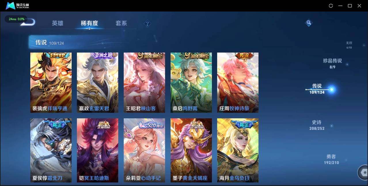 WZLE3179899王者荣耀账号详情图19 WZLE3179899王者荣耀账号详情图19