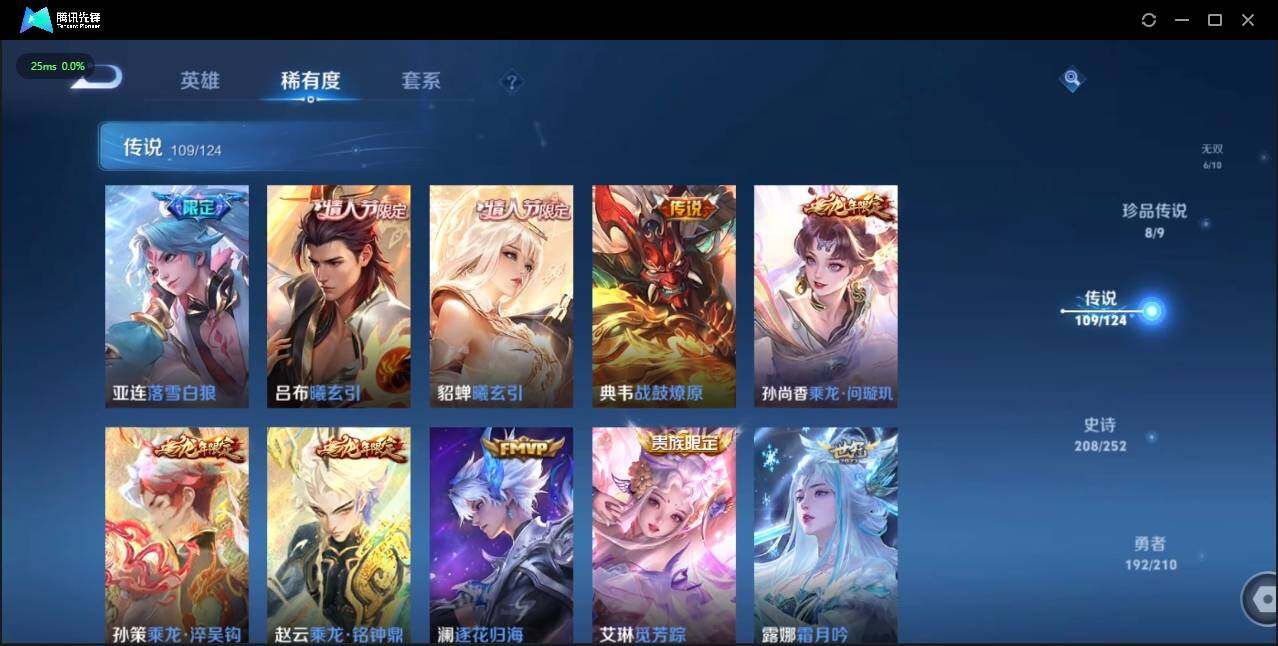 WZLE3179899王者荣耀账号详情图20 WZLE3179899王者荣耀账号详情图20