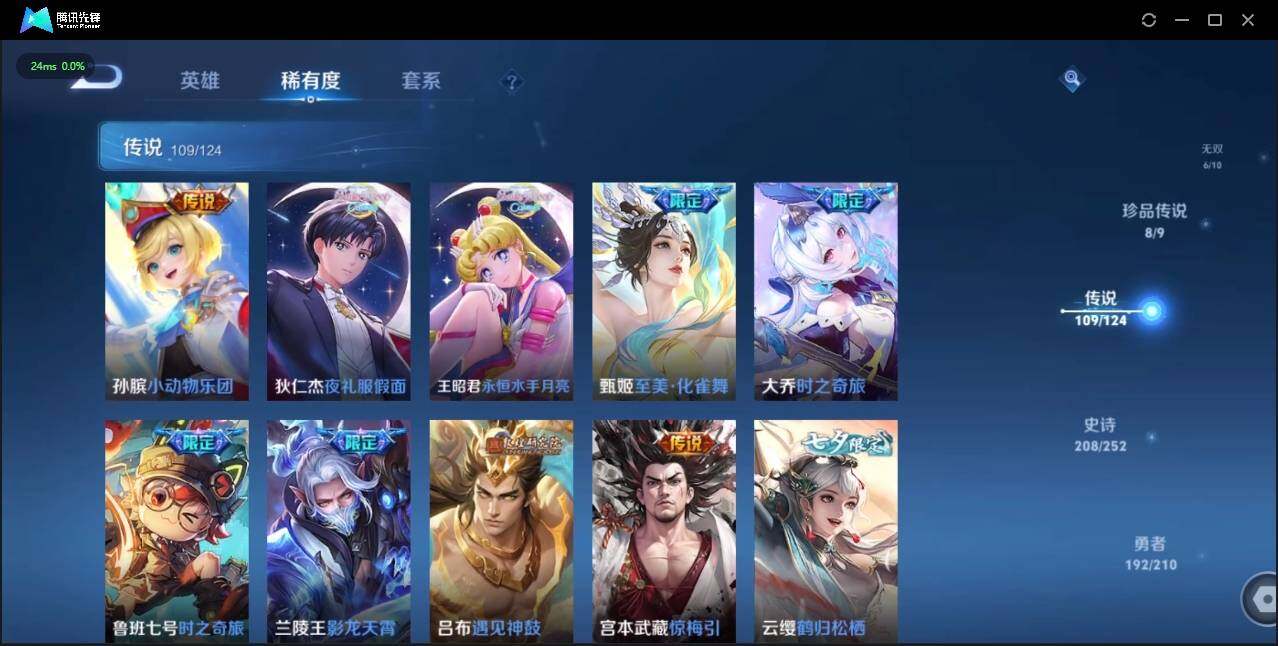 WZLE3179899王者荣耀账号详情图21 WZLE3179899王者荣耀账号详情图21