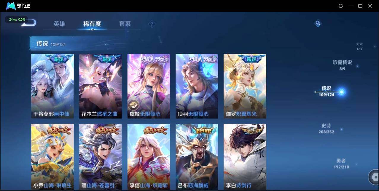 WZLE3179899王者荣耀账号详情图23 WZLE3179899王者荣耀账号详情图23