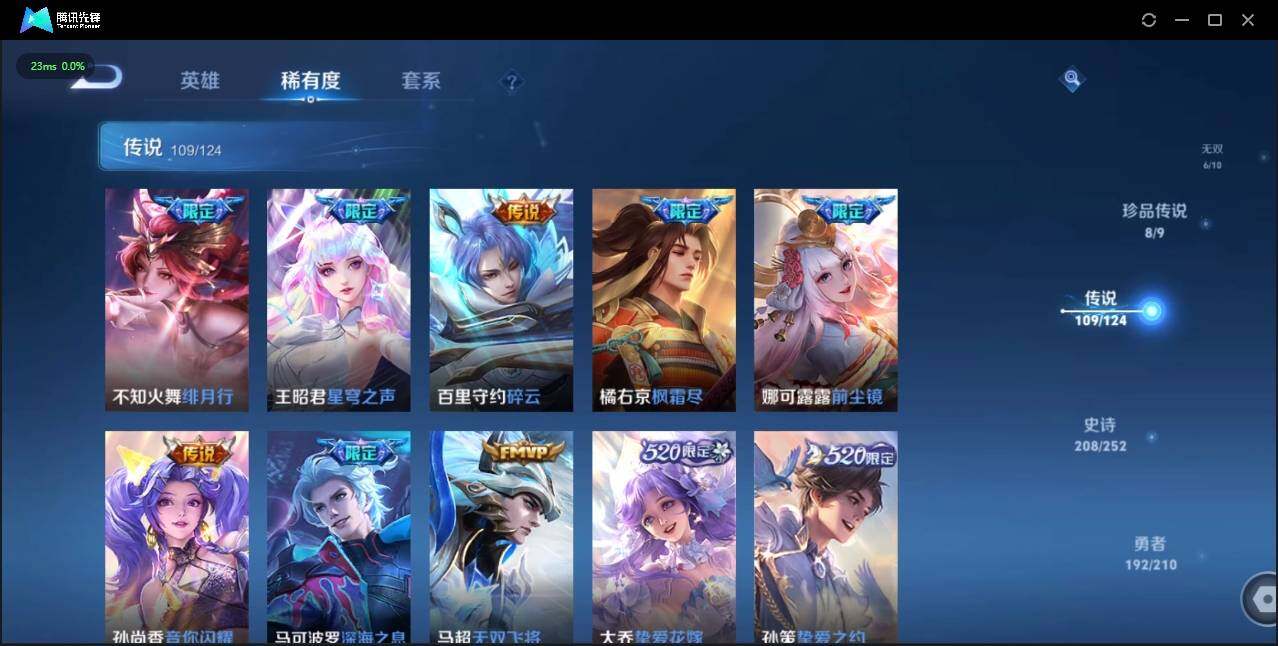 WZLE3179899王者荣耀账号详情图24 WZLE3179899王者荣耀账号详情图24
