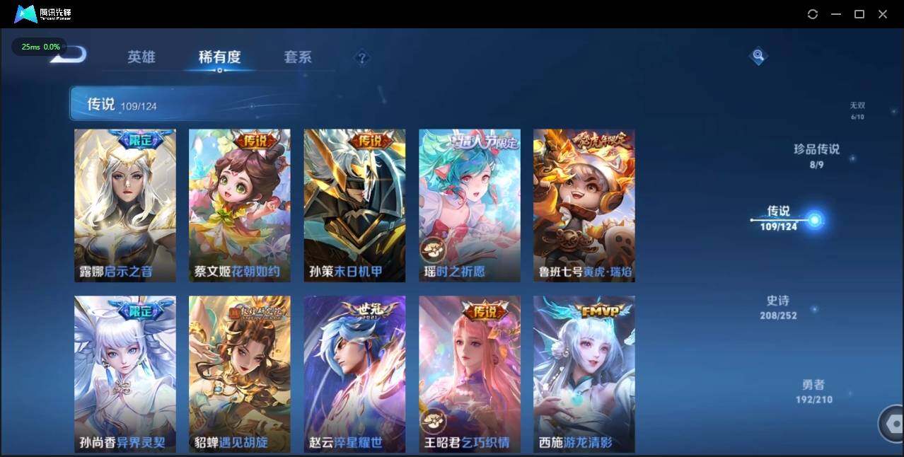 WZLE3179899王者荣耀账号详情图25 WZLE3179899王者荣耀账号详情图25