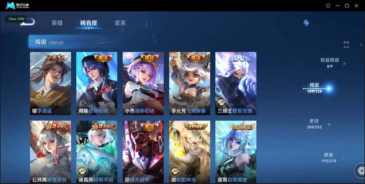 WZLE3179899王者荣耀账号详情图26 WZLE3179899王者荣耀账号详情图26