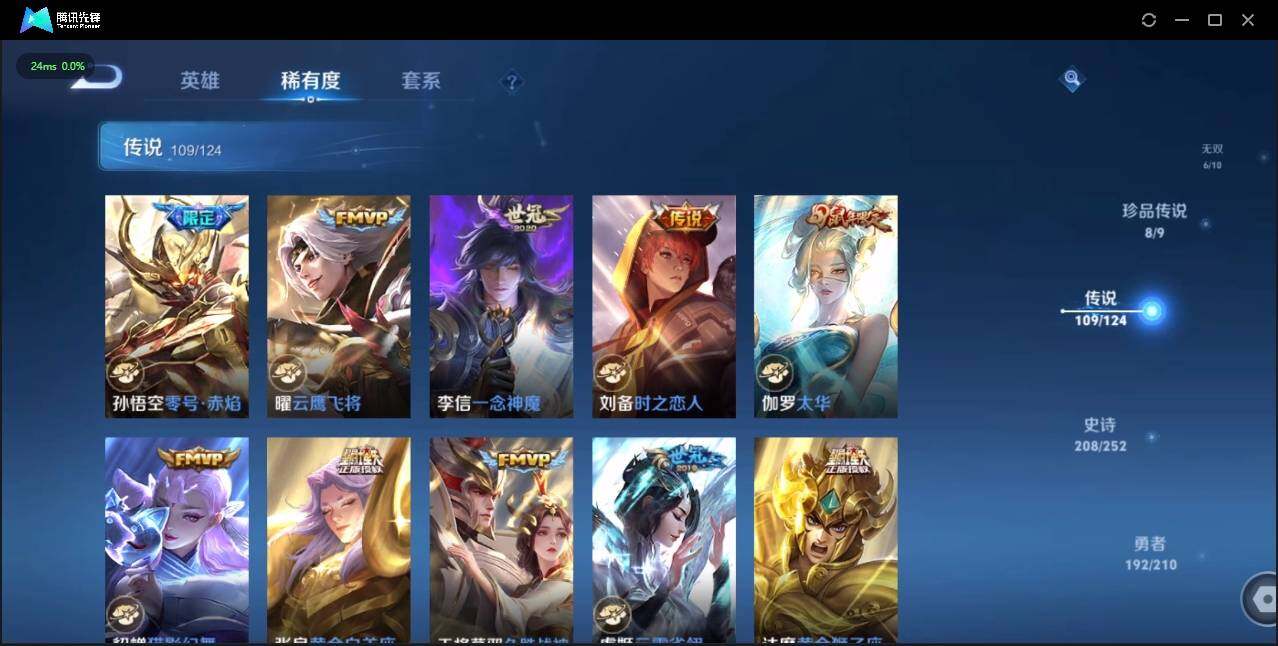 WZLE3179899王者荣耀账号详情图27 WZLE3179899王者荣耀账号详情图27