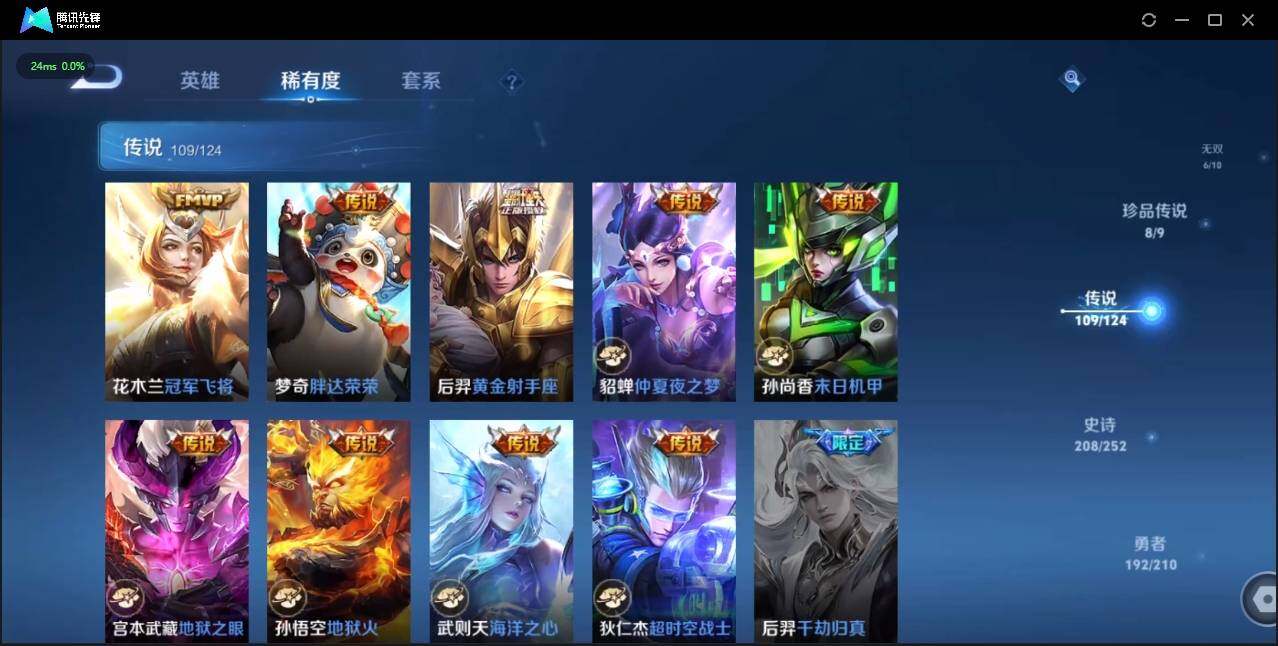WZLE3179899王者荣耀账号详情图28 WZLE3179899王者荣耀账号详情图28