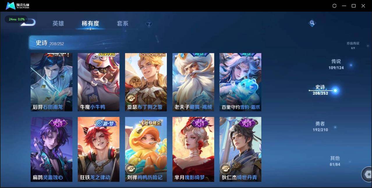 WZLE3179899王者荣耀账号详情图29 WZLE3179899王者荣耀账号详情图29