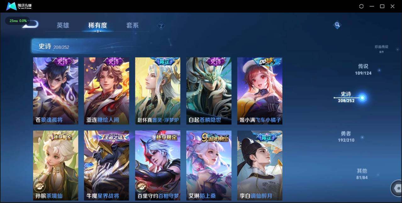 WZLE3179899王者荣耀账号详情图30 WZLE3179899王者荣耀账号详情图30