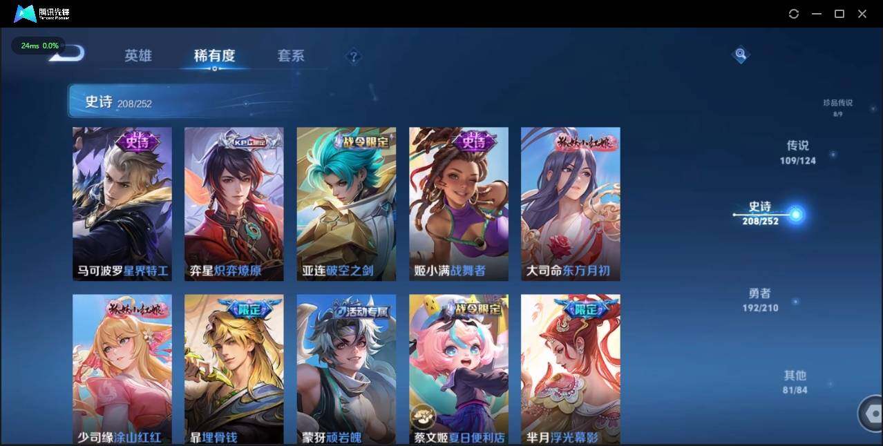 WZLE3179899王者荣耀账号详情图31 WZLE3179899王者荣耀账号详情图31