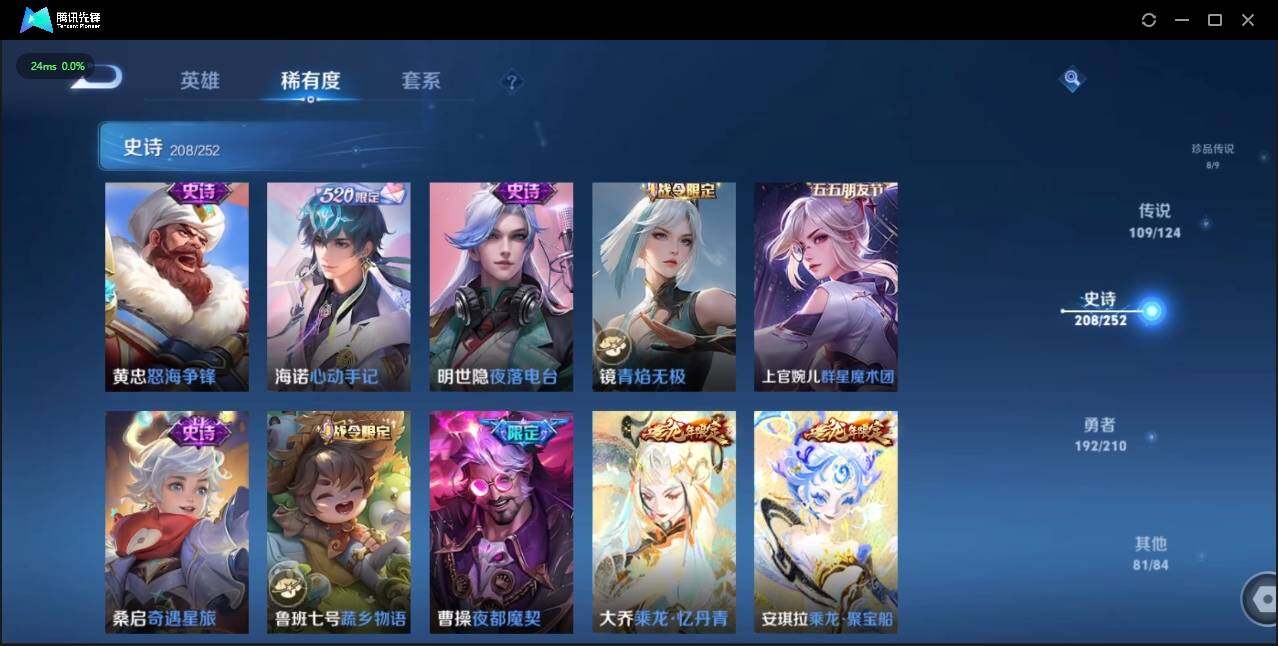 WZLE3179899王者荣耀账号详情图32 WZLE3179899王者荣耀账号详情图32