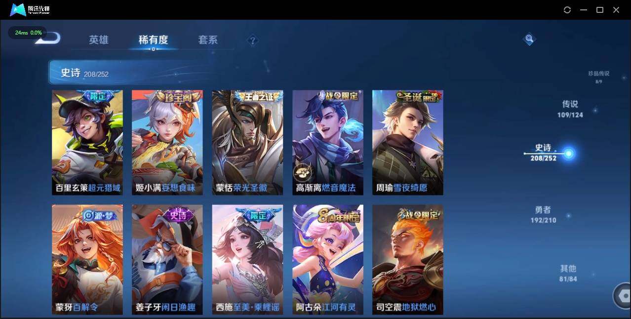 WZLE3179899王者荣耀账号详情图33 WZLE3179899王者荣耀账号详情图33