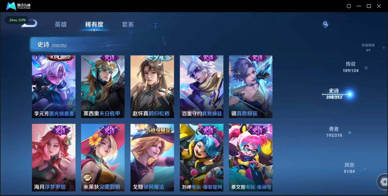 WZLE3179899王者荣耀账号详情图34 WZLE3179899王者荣耀账号详情图34