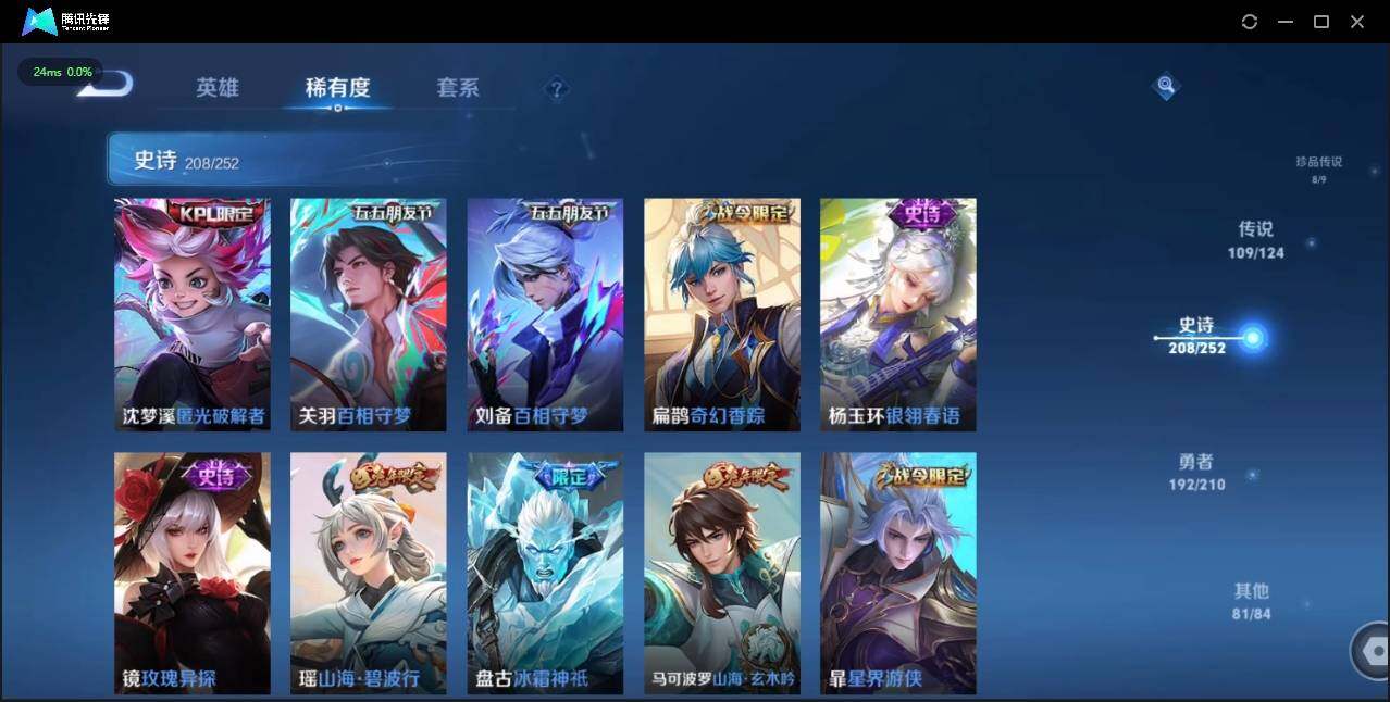 WZLE3179899王者荣耀账号详情图35 WZLE3179899王者荣耀账号详情图35