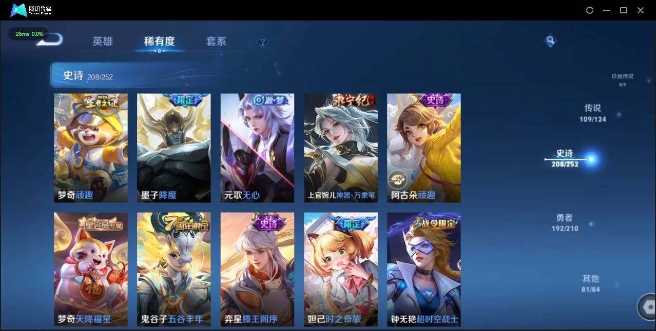 WZLE3179899王者荣耀账号详情图36 WZLE3179899王者荣耀账号详情图36