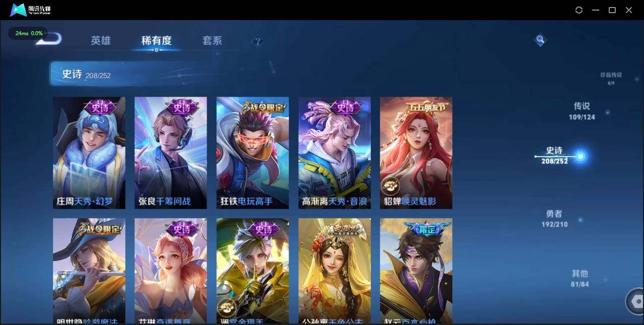 WZLE3179899王者荣耀账号详情图37 WZLE3179899王者荣耀账号详情图37
