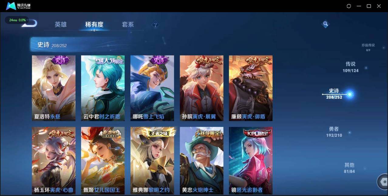 WZLE3179899王者荣耀账号详情图38 WZLE3179899王者荣耀账号详情图38