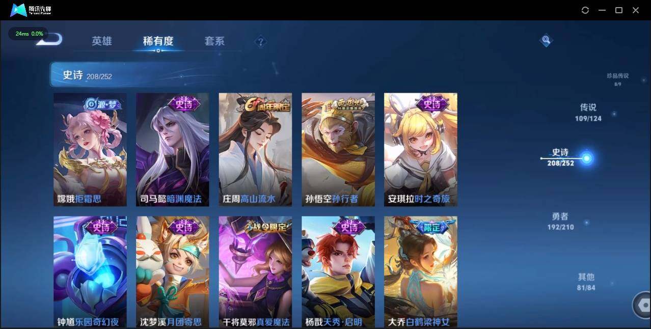 WZLE3179899王者荣耀账号详情图39 WZLE3179899王者荣耀账号详情图39