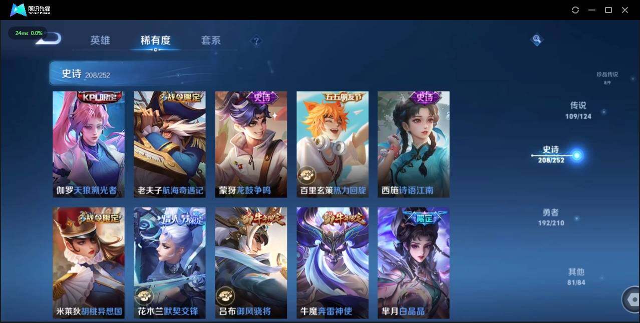 WZLE3179899王者荣耀账号详情图40 WZLE3179899王者荣耀账号详情图40