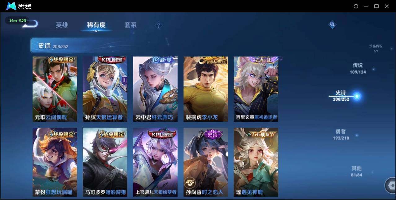 WZLE3179899王者荣耀账号详情图41 WZLE3179899王者荣耀账号详情图41
