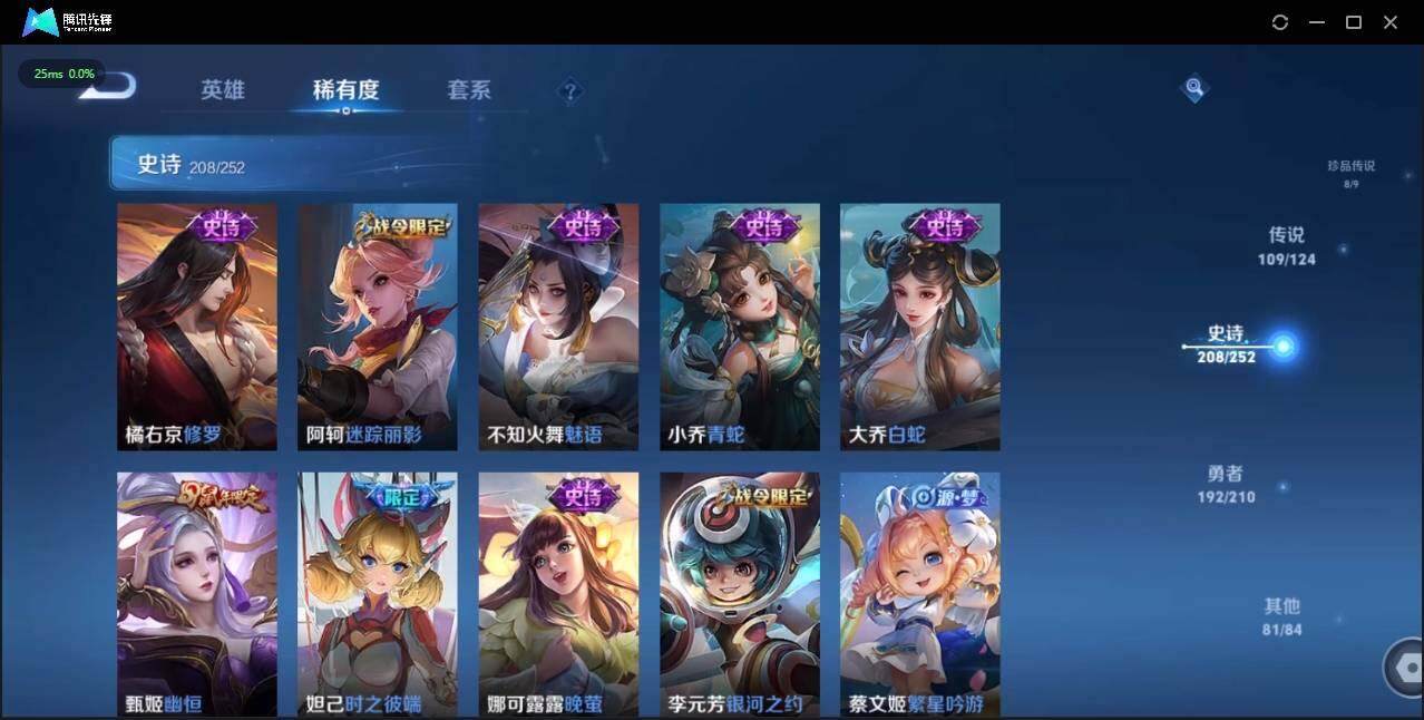 WZLE3179899王者荣耀账号详情图42 WZLE3179899王者荣耀账号详情图42