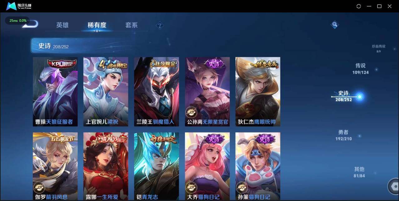 WZLE3179899王者荣耀账号详情图43 WZLE3179899王者荣耀账号详情图43