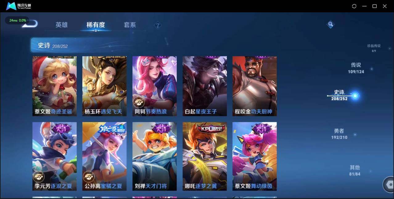 WZLE3179899王者荣耀账号详情图44 WZLE3179899王者荣耀账号详情图44