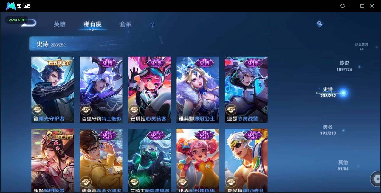 WZLE3179899王者荣耀账号详情图45 WZLE3179899王者荣耀账号详情图45