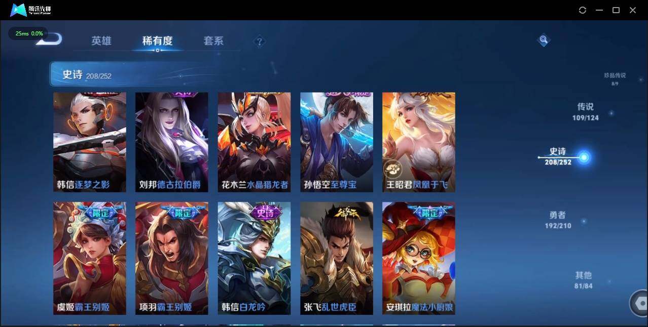 WZLE3179899王者荣耀账号详情图46 WZLE3179899王者荣耀账号详情图46