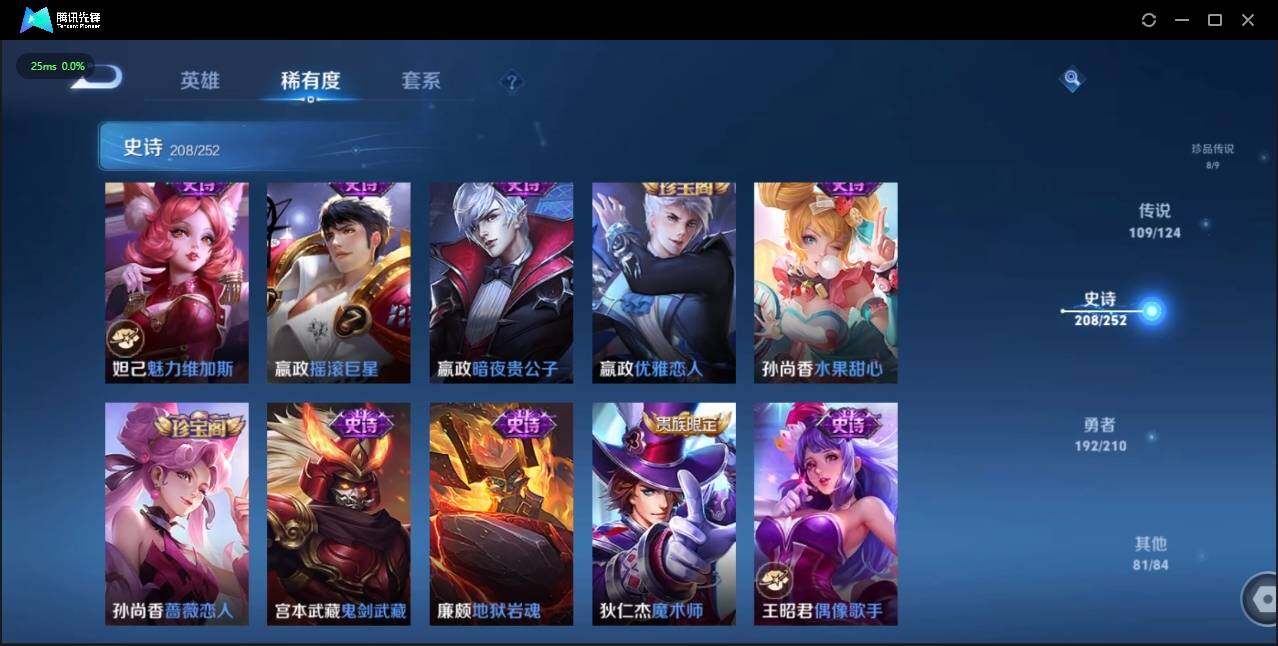 WZLE3179899王者荣耀账号详情图48 WZLE3179899王者荣耀账号详情图48