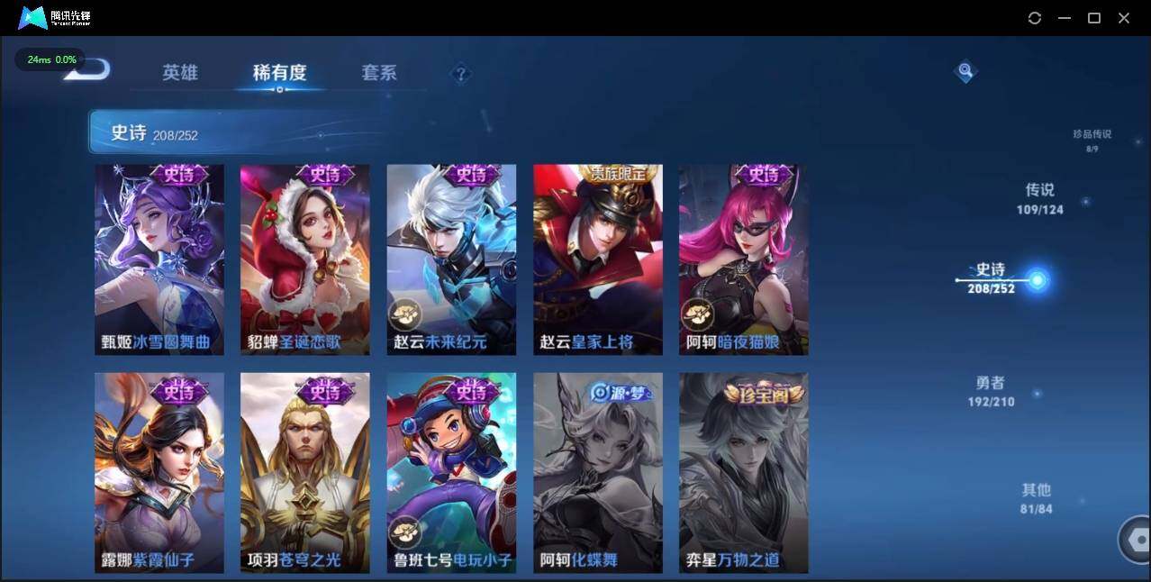 WZLE3179899王者荣耀账号详情图49 WZLE3179899王者荣耀账号详情图49