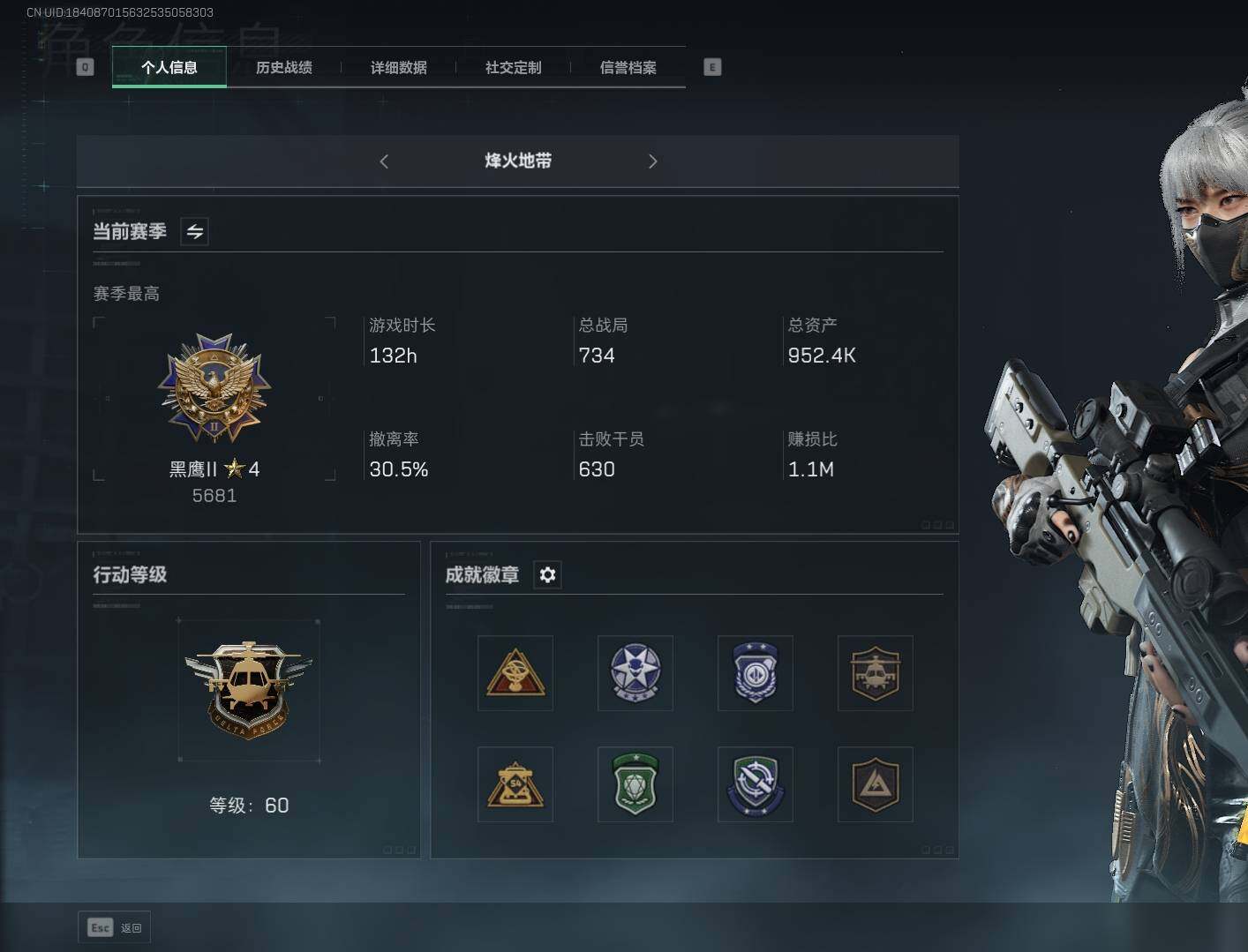 三角洲行动账号QQ【SJZF1901】总资产(M)：0.9M/哈夫币(K)：940K/哈夫币(K)：940K/传说枪皮数：11/烽火地带等级：60_段位：黑鹰/红狼-蚀金玫瑰/骇爪-水墨云图/近战-黑海/黑海捆绑包/
