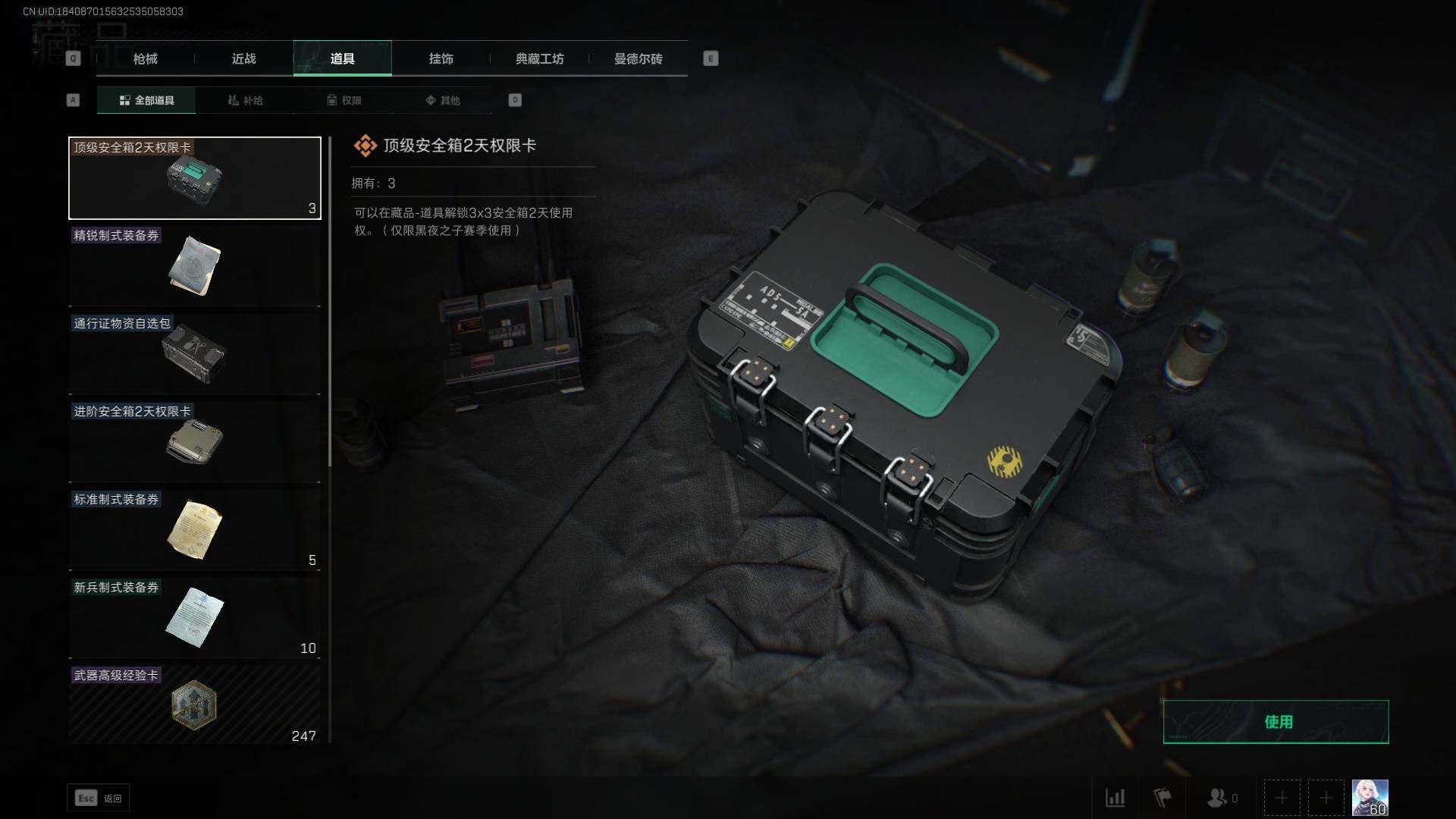SJZEY312059三角洲行动账号详情图12 SJZEY312059三角洲行动账号详情图12