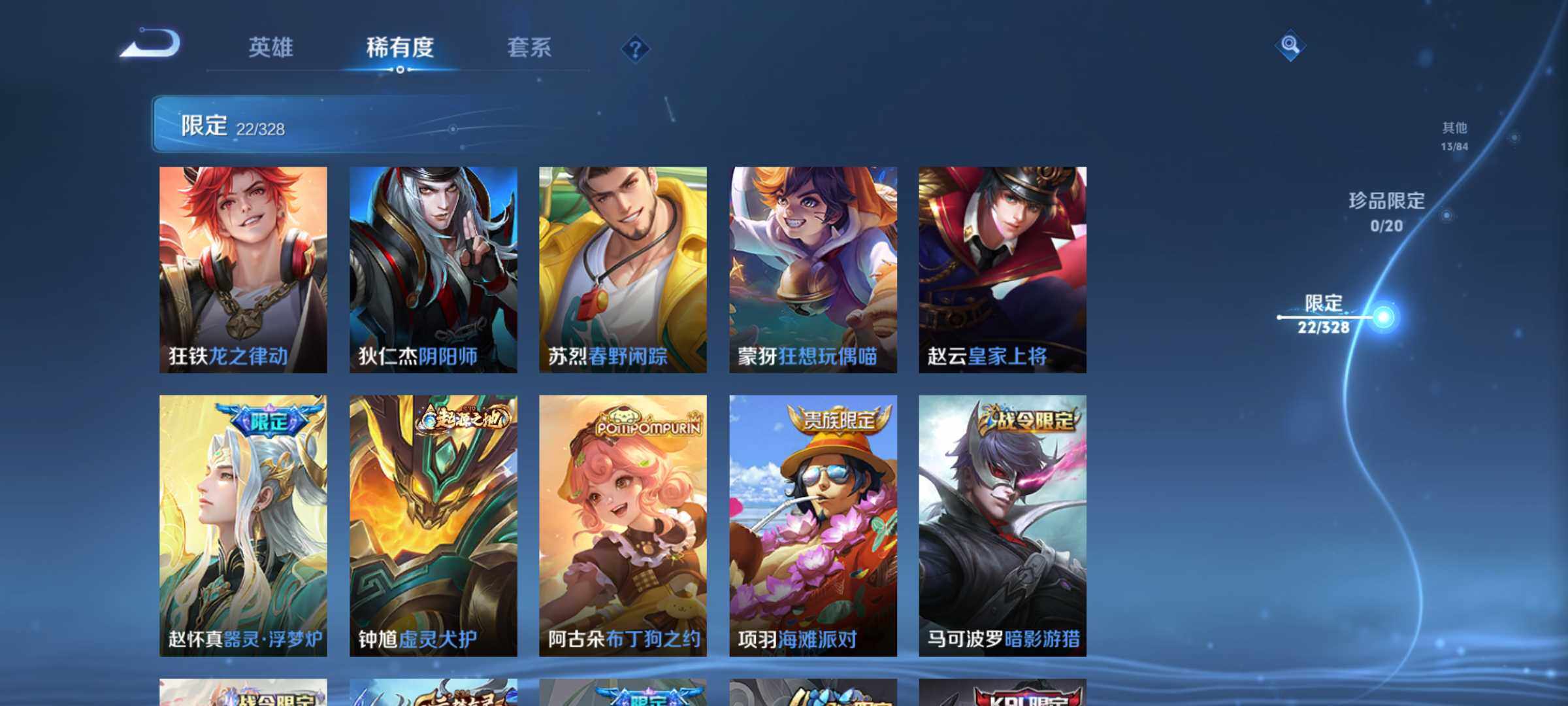 WZJM3183953王者荣耀账号详情图10