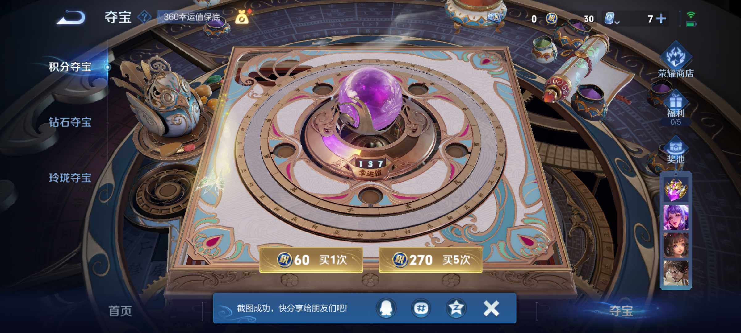 WZJM3183953王者荣耀账号详情图6