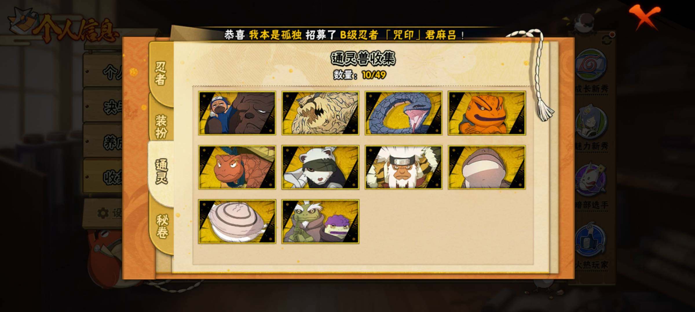 【HYN3962】V5/S忍4/A忍2/自来也「舞之豪杰」/宇智波泉奈/干柿鬼鲛/宇智波带土「忍界大战」/佩恩「天道」/宇智波鼬「须佐能乎」