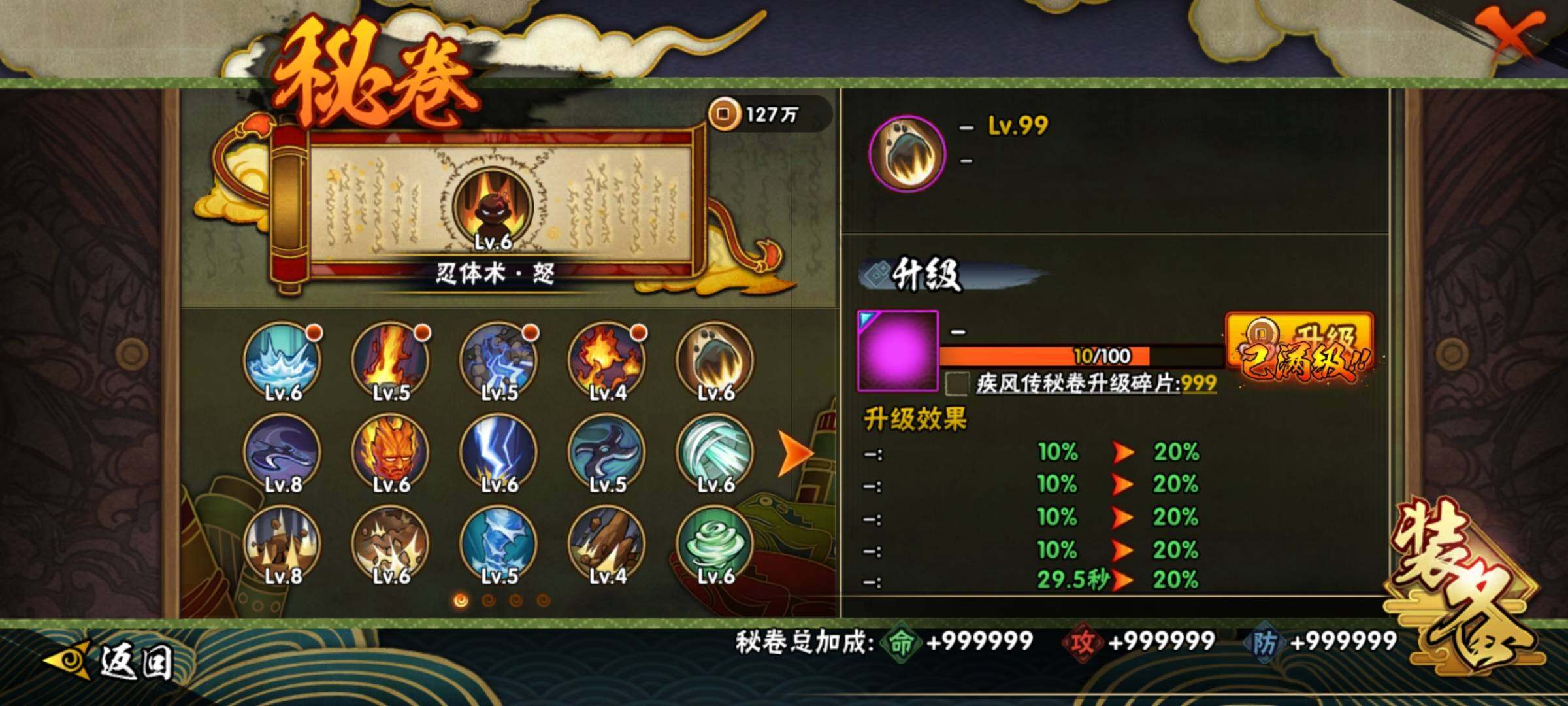【HYN3962】V5/S忍4/A忍2/自来也「舞之豪杰」/宇智波泉奈/干柿鬼鲛/宇智波带土「忍界大战」/佩恩「天道」/宇智波鼬「须佐能乎」