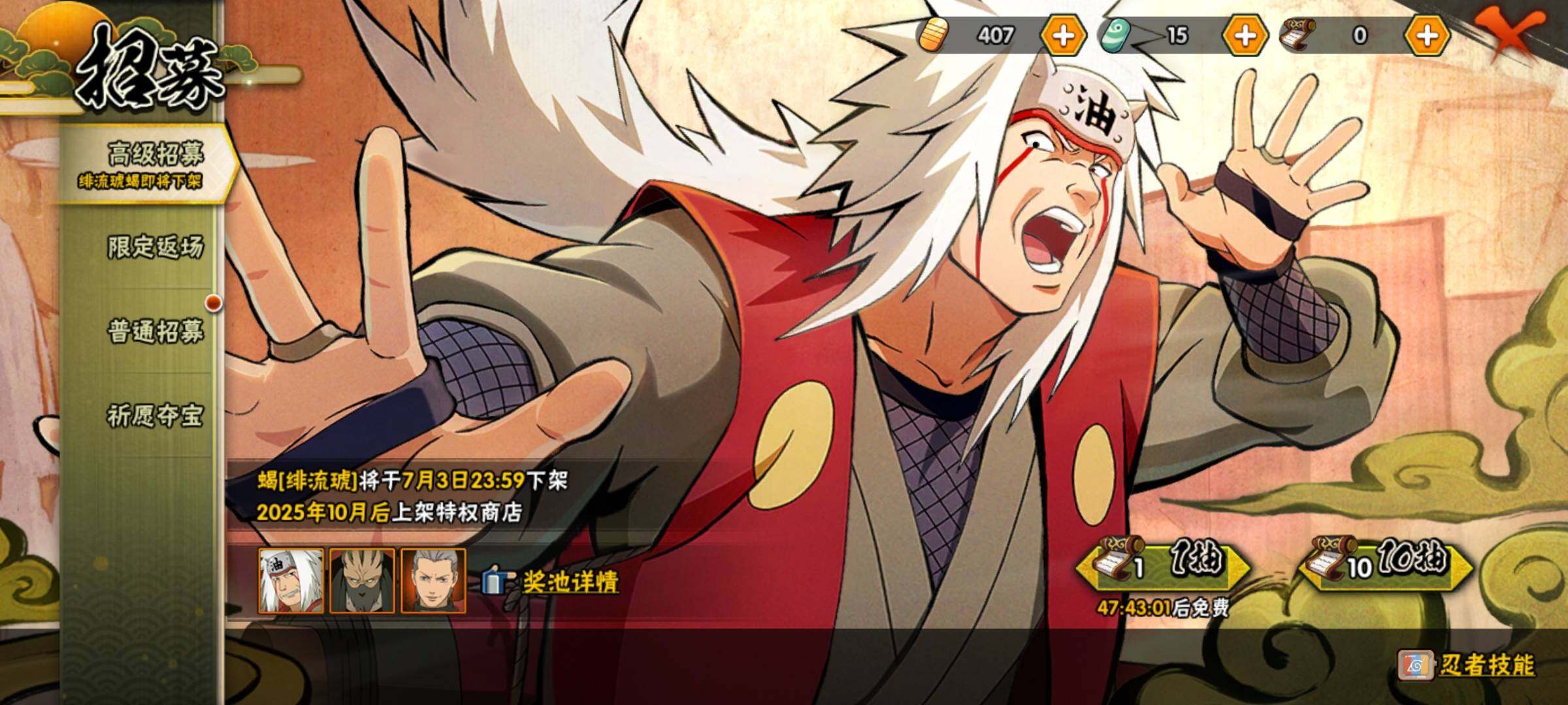 【HYN3962】V5/S忍4/A忍2/自来也「舞之豪杰」/宇智波泉奈/干柿鬼鲛/宇智波带土「忍界大战」/佩恩「天道」/宇智波鼬「须佐能乎」