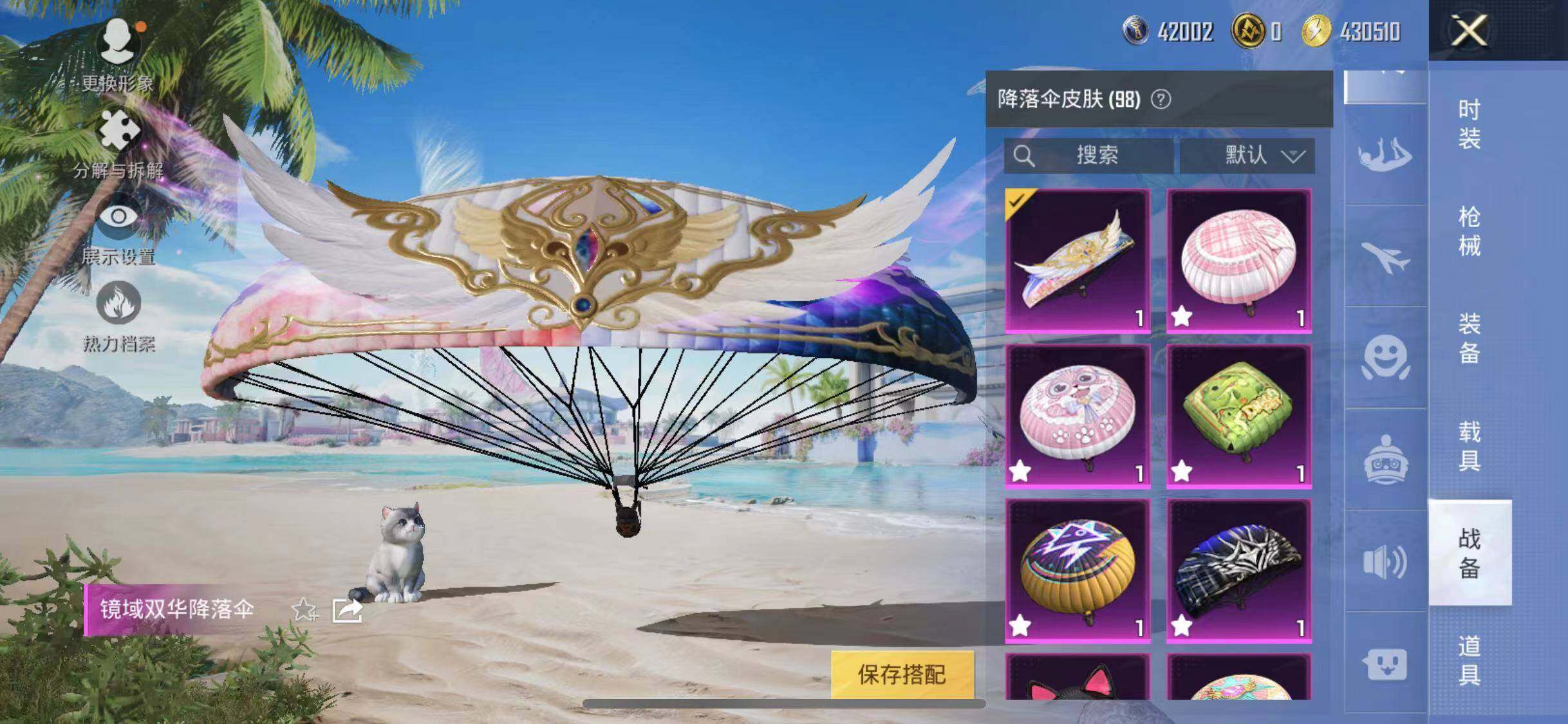 HPYXS3286787和平精英账号详情图13 HPYXS3286787和平精英账号详情图13