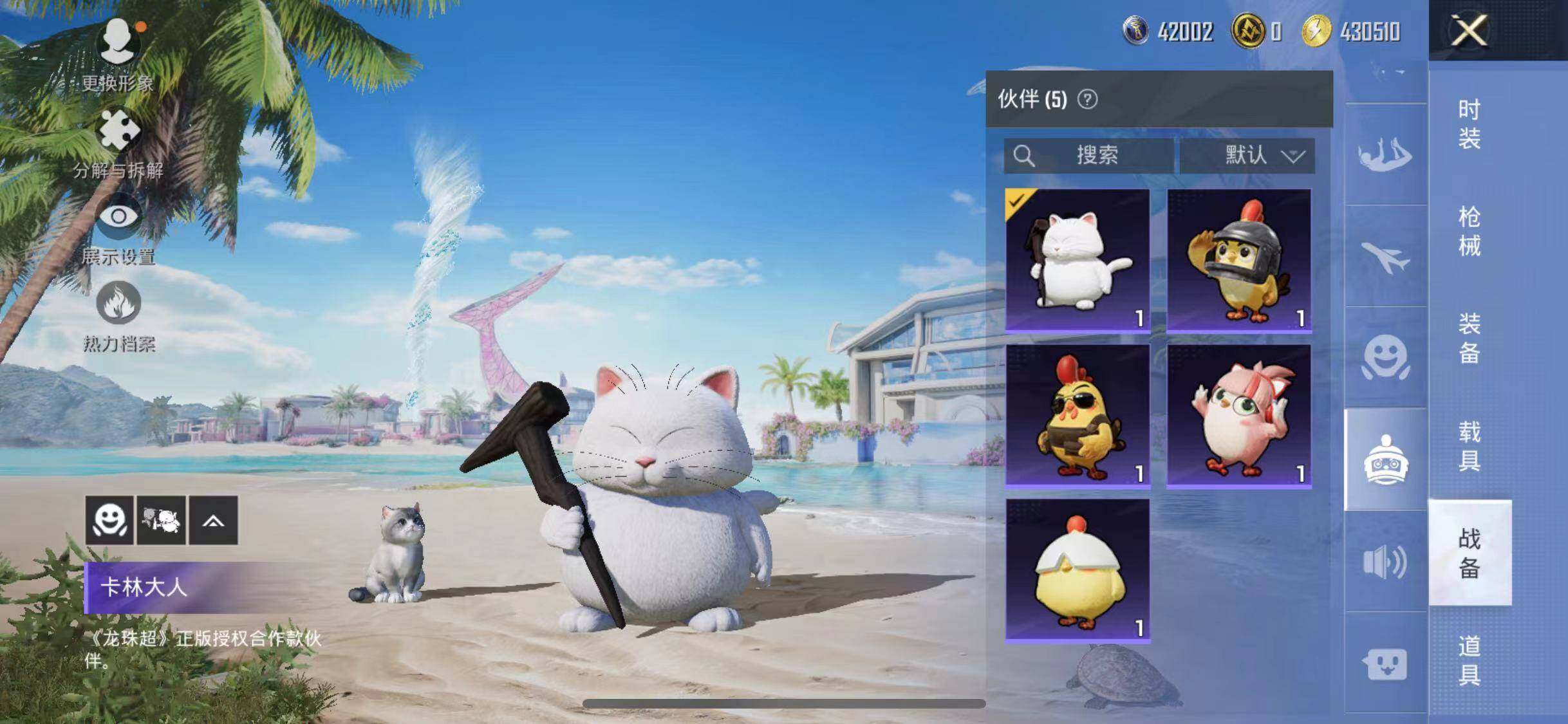HPYXS3286787和平精英账号详情图16 HPYXS3286787和平精英账号详情图16