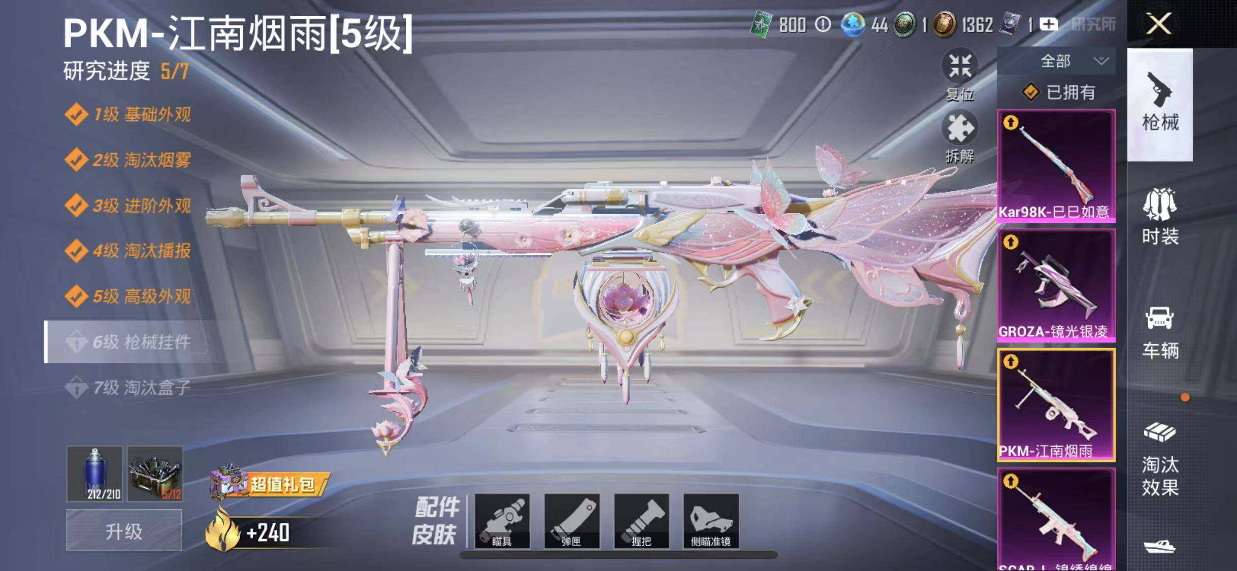 HPYXS3286787和平精英账号详情图17 HPYXS3286787和平精英账号详情图17